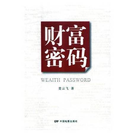 家有200万存款算富裕吗缩略图