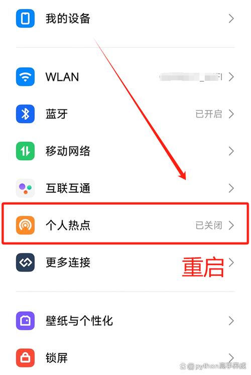 无法加入别人的热点是怎么回事