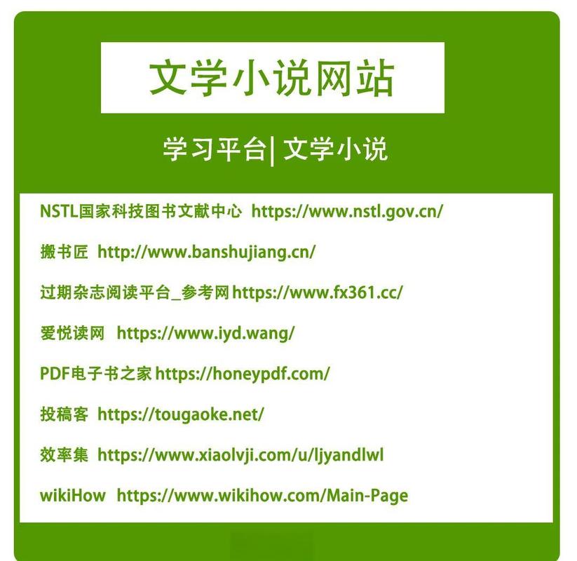 茶马小说网官网入口