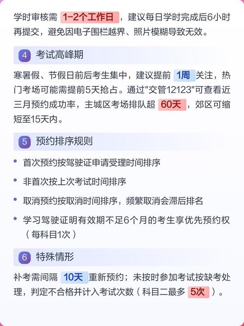 科二预约几天出结果