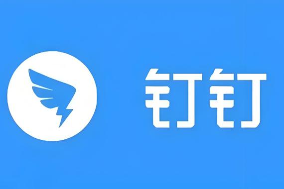 钉钉下载安装缩略图