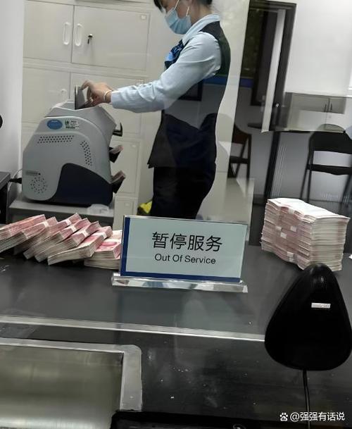 银行大额现金取款缩略图