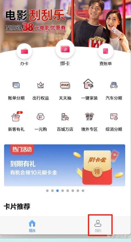中国工商银行融e借要什么条件