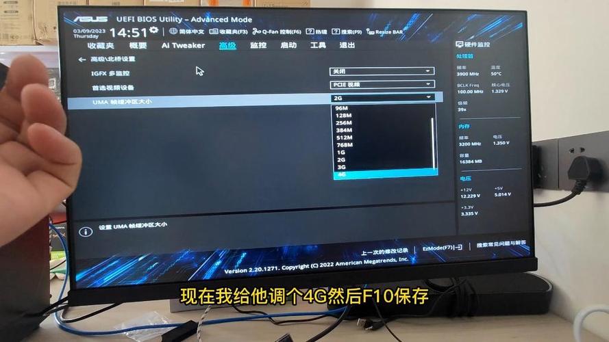 amd集成显卡怎么调整显存