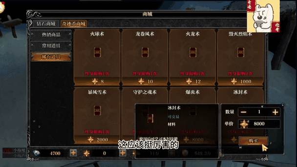 奇迹力天雷闪之石哪里出