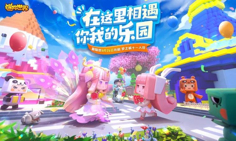 迷你世界在线玩