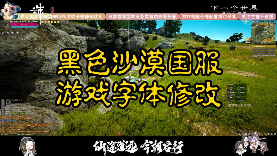 黑色沙漠字体模糊