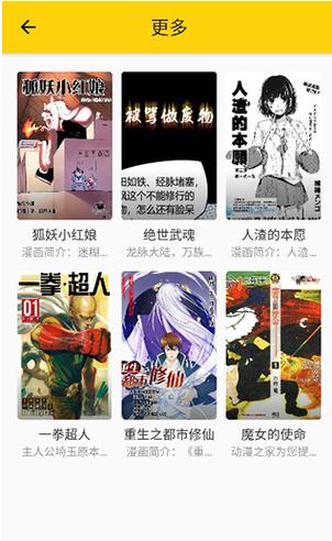 360漫画2023最新版下载