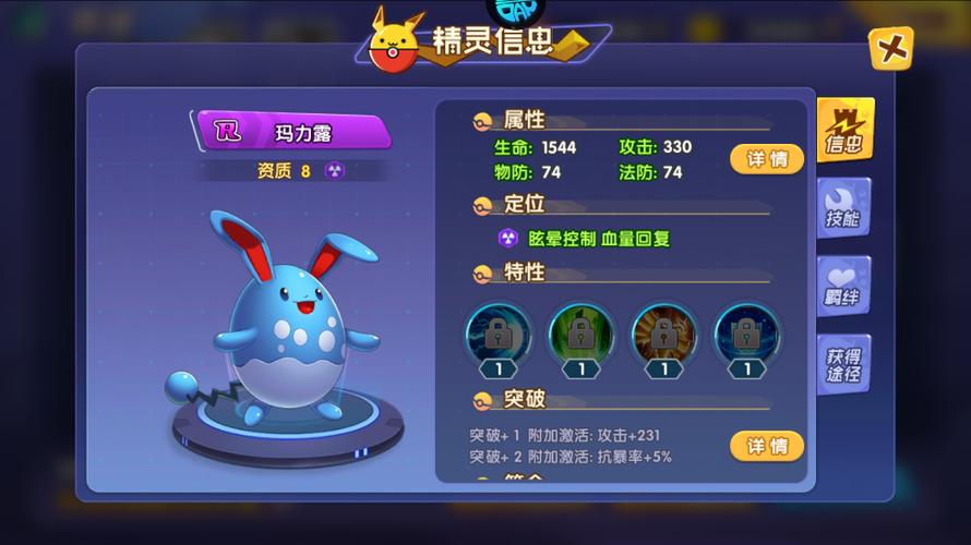 口袋精灵复刻版无限内购破解版亮点