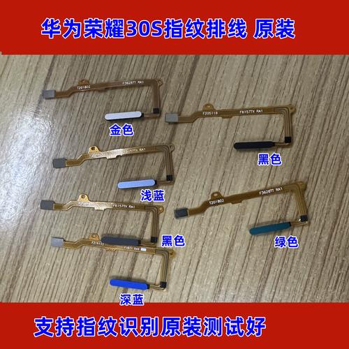 华为荣耀旁边指纹