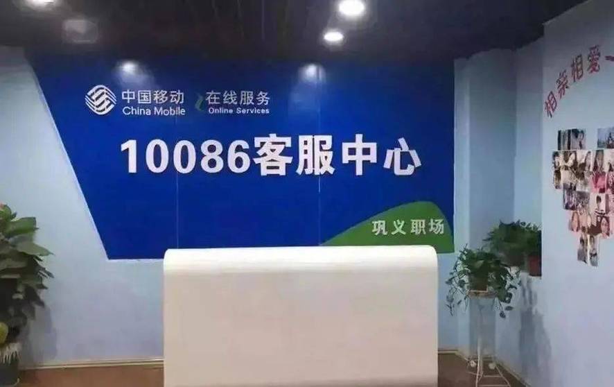 北京移动客服电话