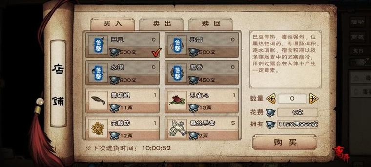 烟雨江湖快速提升炼丹技艺