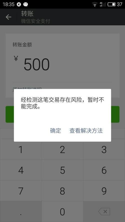 微信未绑定银行卡无法领红包