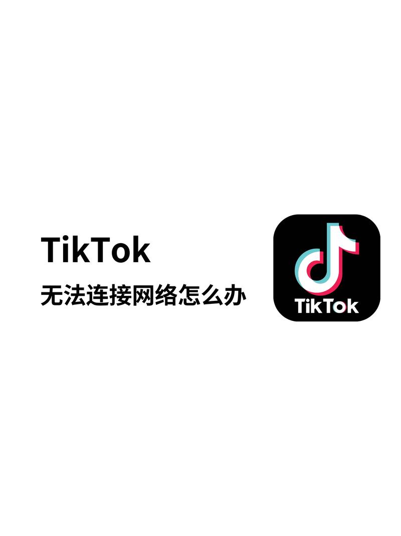 抖音显示无法连接网络缩略图
