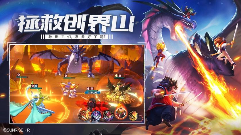 魔神英雄传游戏