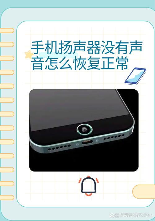 华为b6听不到声音