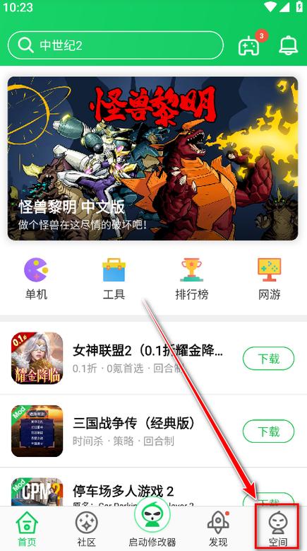葫芦侠安装下载缩略图