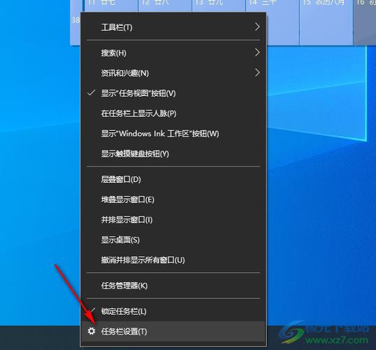 win10关闭任务栏缩略图