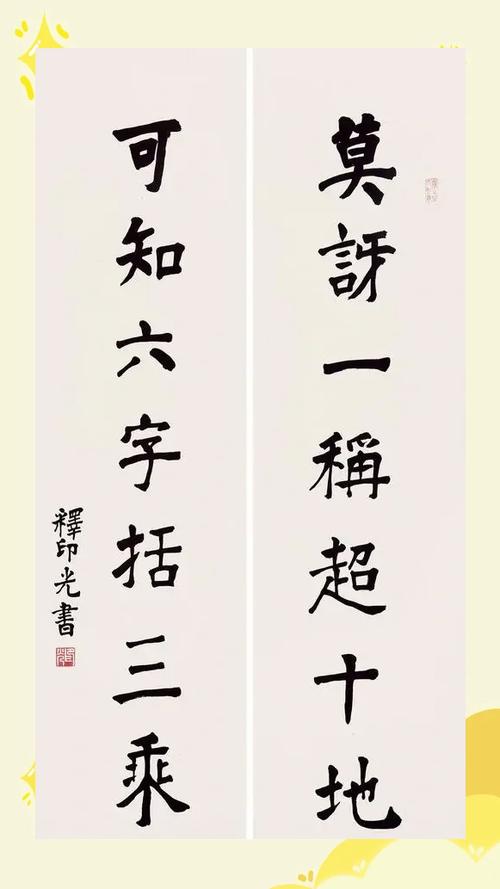 印光大师十念法感应截图