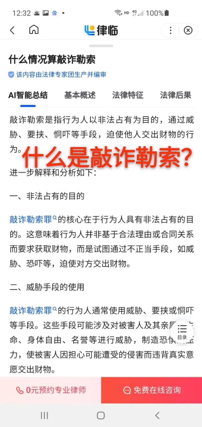 被索立信的骗了怎么搞