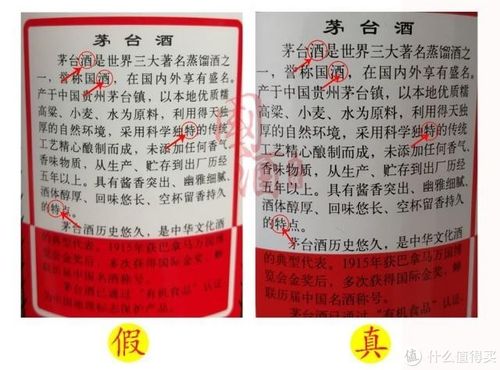 飞天茅台真假辨别方法