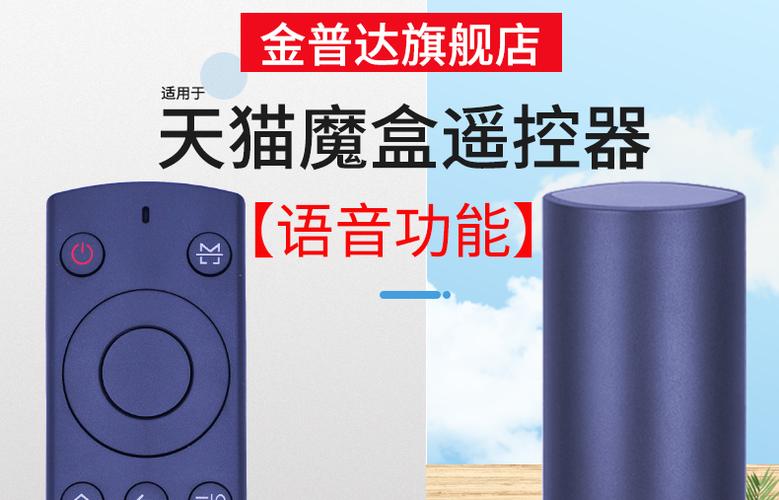天猫魔屏遥控器怎么连接