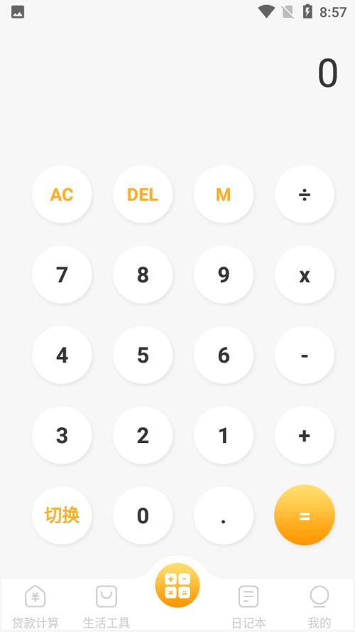 arctan计算器在线计算图标