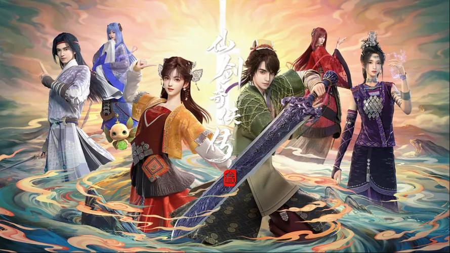 仙剑奇侠传3免费观看游戏截图