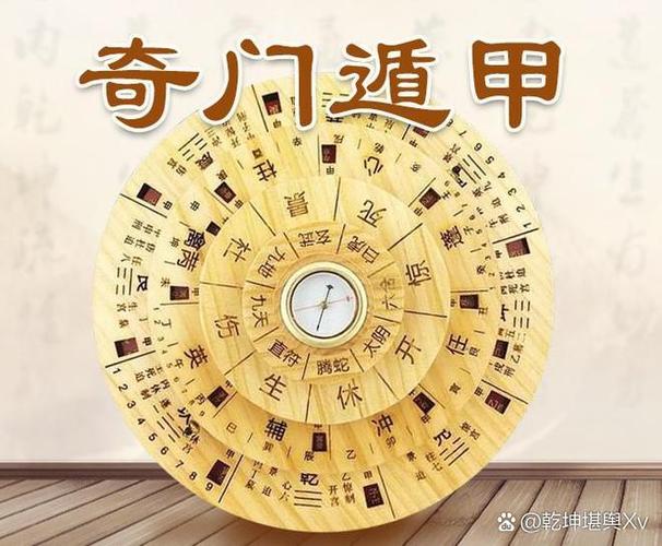 奇门遁甲有多准