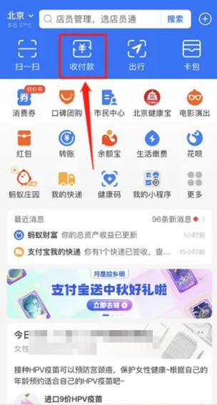 iphone支付宝小组件不显示内容
