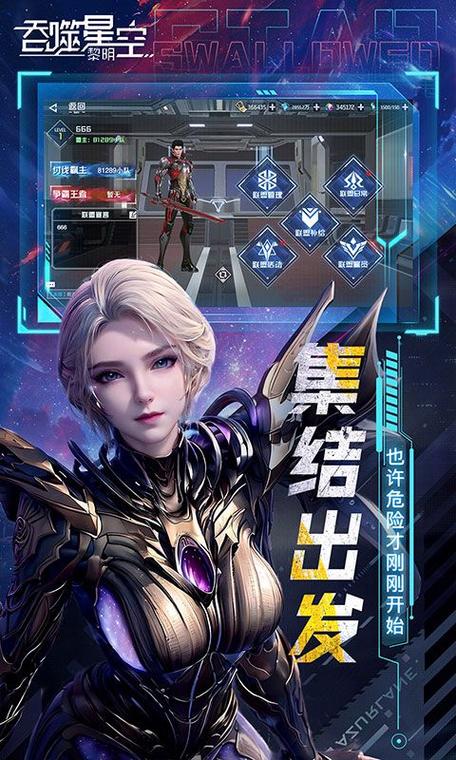 吞噬星空黎明0.1折手游