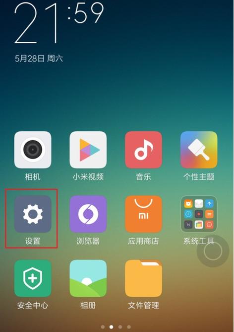 小米加密文件在哪里