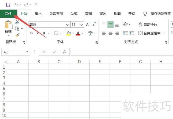 excel减少打印页数