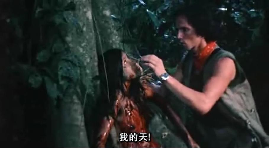地狱屠宰场亚马逊食人族电影