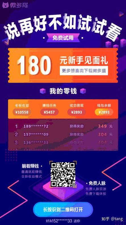 手机赚如何快速收徒