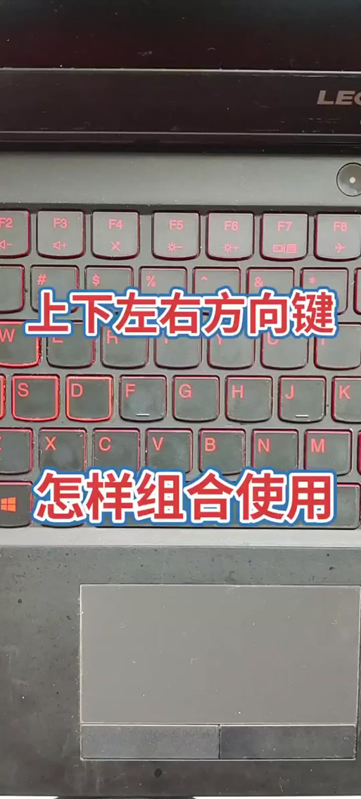 键盘上下左右键怎么解锁