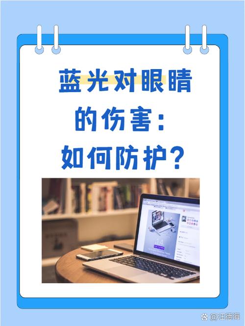 手机蓝光伤眼怎么办
