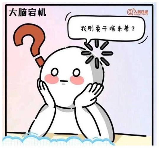大脑提醒表情包