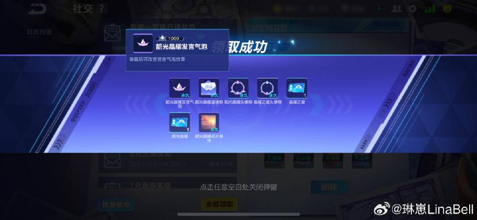 qq飞车怎么打开世界聊天