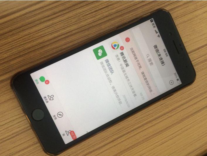手机显示有网络不可用