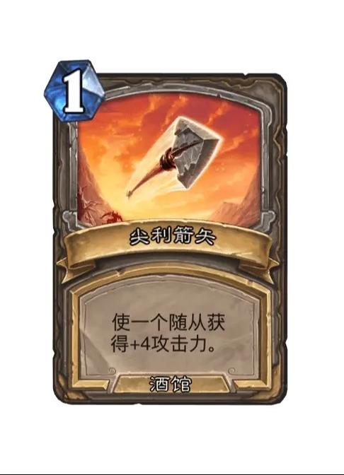 酒馆战棋技巧