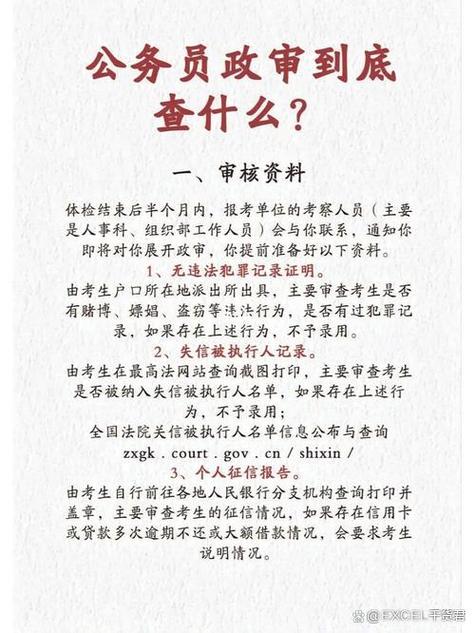 婚姻登记处公务员怎么考