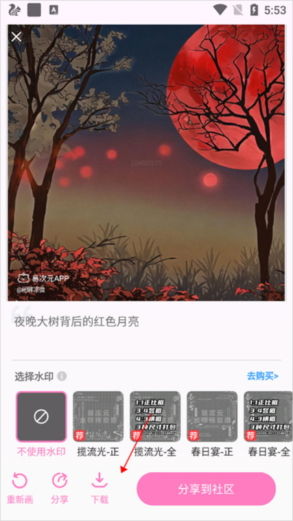 易次元手机破解教程