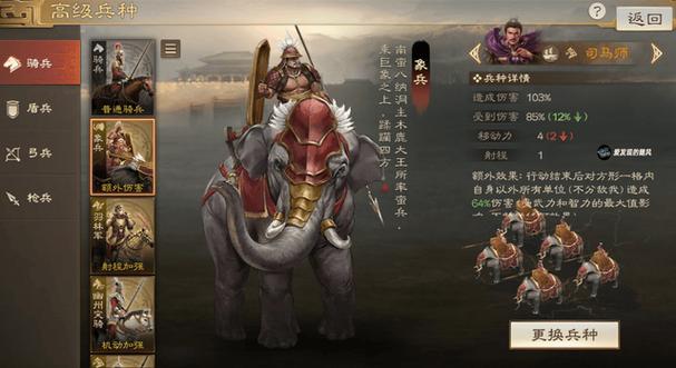 三国志10象兵怎么造