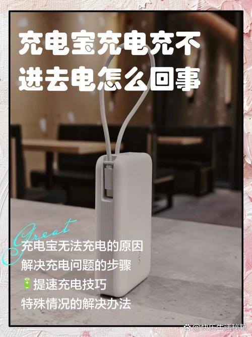 充电宝不能给充电宝充电吗