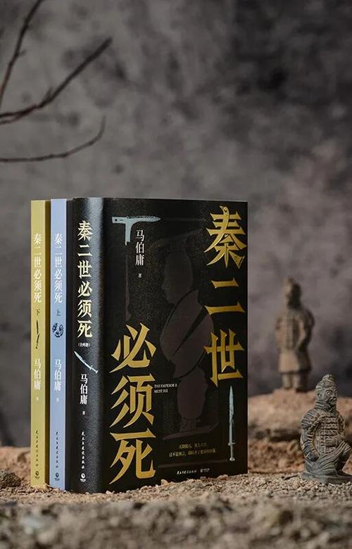 秦事小说