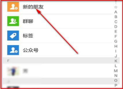 对方添加好友已过期怎么重新添加缩略图
