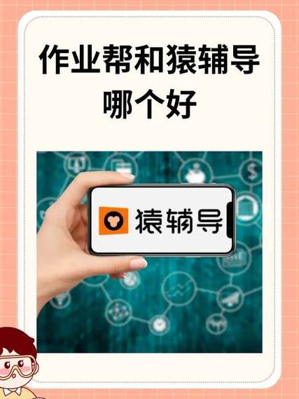 如何查找作业帮账号