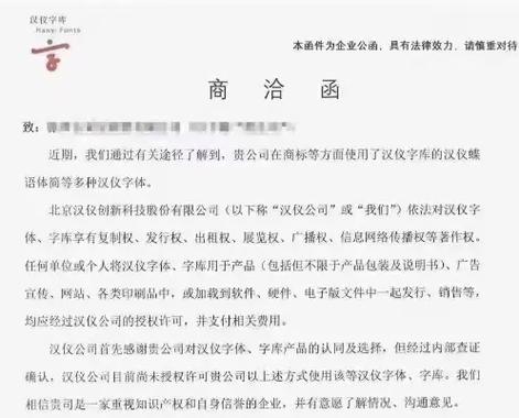 学院与学院商洽函