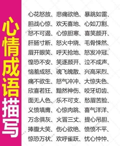 形容心大的词语